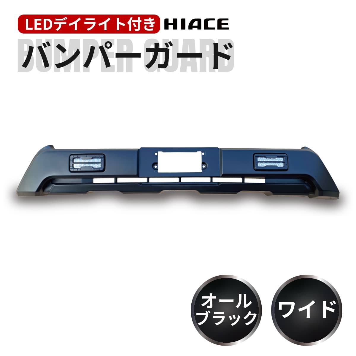 Amazon | 【ZERO HOUSE】ハイエース 200系 4型 5型 6型ワイド